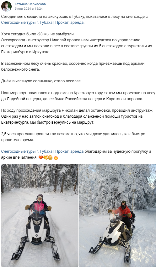 Снимок экрана 2024-01-09 111354